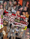 飲み会パンチラ 盗撮プラス パンチラからの集団ぶっかけ、セックス無礼講 No2－-のパッケージ画像