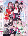 百合転生 異世界行ったら夢だった美○女精霊に囲まれる4属性ハーレムを築けました－北岡果林・笠木いちか・天羽りりか・白石なぎさ・藤田ゆずのパッケージ画像