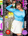 ラブホにこもって、一切の台本ナシの酔っぱらいSEXデート7 虹村ゆみ－虹村ゆみのパッケージ画像