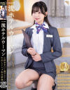 一流ホテルウーマン上品おま○こ激ピストン中出しレ×プ乱交映像－-のパッケージ画像