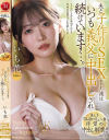 夫と子作りSEXをした後はいつも義父に中出しされ続けています いち花－いち花のパッケージ画像