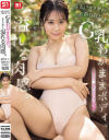 あざとい顔して、溢れる肉感。小さいカラダに不釣り合いなG乳わがままボディ。夏生なつ、初めてのエロス覚醒－夏生なつのパッケージ画像