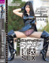 ブーツの美魔女PREMIUM 着衣の流儀外伝 Enamel Fan ひなみさん30歳－石川陽波のパッケージ画像