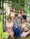 ｢おばさんを興奮させてどうするの？｣キャンプ場でヤられまくりハーレムSP セックスレスな巨乳妻の性欲は何発も射精できる若い絶倫巨根チ○ポじゃないと満たされない3－-のパッケージ画像