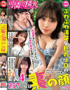 可憐な隣人 No1－水原わこ・藤森ひなみ・小鈴みかん・宇佐木あいかのパッケージ画像