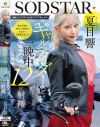 離婚したてのぼくが大型バイクにまたがるギャルライダーとツーリングで運命的に出会い 彼女が営む海沿いの民宿でたらふくご馳走になって一晩中なまハメしまくって－夏目響のパッケージ画像