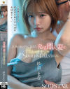 「お義父さんの死ぬほど臭いチ○ポが大好きです。」旦那のセックスに飽きた発情雌人妻は、汗っかきオヤジをハメまくる日々に目覚めました 紗倉まな－紗倉まなのパッケージ画像