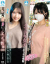 若い子とセックスしたいなら見ておけ イマドキ女子のエッチな性態 No3－-のパッケージ画像