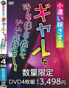 小遣い稼ぎするギャルを呼んで揉んで抱いていい気持ちー－-のパッケージ画像
