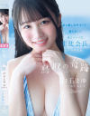 鳥取の奇跡 白石まゆ AV DEBUT－白石まゆのパッケージ画像