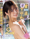DAS1 GIRLS MEMORIES 倉本すみれ 2nd BEST 倉本すみれ－倉本すみれ・松本いちかのパッケージ画像