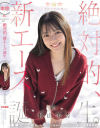 本中15年目の奇跡 絶対的、新エース誕生。 秋山美杏－秋山美杏のパッケージ画像