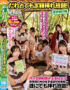 だれとでも定額挿れ放題 修学旅行編 月々定額料金さえ支払えば修学旅行中の女子生徒や女教師…誰にでも挿れ放題－-のパッケージ画像