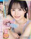 天真爛漫で僕のことが大大大好きなアニメ声美○女がくっさ～いザーメンをニコニコ受け止めてくれる大量顔射オナサポ同棲生活 山田鈴奈－山田鈴奈のパッケージ画像