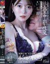 人妻秘書、汗と接吻に満ちた社長室中出し性交 いち花－いち花のパッケージ画像