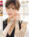 色気漂う愛されベリーショートの人妻 水原冴香 34歳 AV DEBUT－水原冴香のパッケージ画像