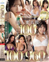 TAMEIKE20周年企画 あなたの推しがきっと見つかる TAMEIKE歴代美人妻名鑑top100人×100本番×960分SPベスト－夢実かなえ・岬さくら・大谷双葉・佐山愛・黒島玲衣・五日市芽依・黒川すみれ・川北メイサ・松本菜奈実・木下ひまり・神宮寺ナオ・有岡みう・都月るいさ・潤うるる・明里つむぎ・弥生みづき・森日向子・三池小春・浜辺栞帆・小花のん・蜜美杏・さつき芽衣・水戸かな・他のパッケージ画像