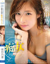 きれいなお姉さんに生まれ変わった乃亜ちゃんの、最後で最高の痴女フルコース 栄川乃亜－栄川乃亜のパッケージ画像