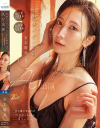 性欲がバグってる、京本晴美(34歳)AV出演 汗と潮にまみれたケダモノFuck4コーナー－京本晴美のパッケージ画像