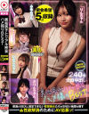 裏垢男子とリアル密会ハメ撮りBEST 密会希望5名収録－虹村ゆみ・鈴の家りん・瀬戸ひなこ・松井日奈子・北岡果林のパッケージ画像
