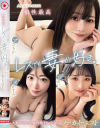久しぶりのSEXは相性最高レスでも妻が好き。人妻中出し夫婦円満TIME3作品ノーカットベスト－-のパッケージ画像