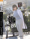 弱みを握られた爆乳保健教諭が生徒たちに孕まされた流出映像。－-のパッケージ画像