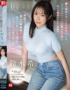 顔も性格もセックスも巨乳ニットもパツパツのジーンズに隠れたお尻も全てが最高のスタイル抜群の骨格ウェーブふんわり柔らか曲線美の俺だけの愛人を早く脱がせて－鈴木希のパッケージ画像