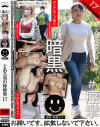 とある男の秘録集 No17－-のパッケージ画像