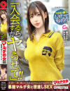 マルチの女 勧誘女子にカウンター×PRESTIGE PREMIUM No29－-のパッケージ画像