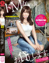 マゾの宅Q便 ドM女、お貸しします。 No1－-のパッケージ画像