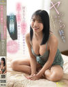 ヤったら終わりとわかってるのに好きな人の親友が距離感近すぎて巨乳と巨尻の魅力に負けてしまった最低の僕 浜辺やよい－浜辺やよいのパッケージ画像