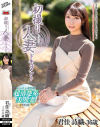 初撮り人妻ドキュメント 君佳詩織－君佳詩織のパッケージ画像