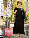 初撮り人妻ドキュメント 渡辺紗羽－渡辺紗羽のパッケージ画像