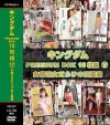 キングダム PREMIUM BOX 10枚組12 女帝王女だらけの王国祭－-のパッケージ画像