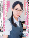 「イキます！イキます！奥までください！」中出し淫乱ドMマジメ系メガネ女子ことね「たくさんイヂめてください…」喉奥イラマ＆子宮直撃性交 淫乱絶頂指導 肉欲の休日出勤－月乃ことねのパッケージ画像