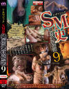 シネマジックSM史 縄虐愛奴伝説 No9－七瀬かすみ・風野チカ・池端あやめ・滝沢かなえ・吉野あゆみ・平沢里菜子・安藤なつ妃・桜井かりん・羽田夕夏のパッケージ画像
