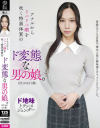 アナルからドバドバ潮を吹く特異体質のド変態な男の娘。IZUMI(21歳)－-のパッケージ画像