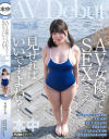 AV女優ってSEXさえ見せればいいですよね？否！ちょっと舐めてる(？)美乳新人にAV撮影の洗礼を教えてあげる初撮り即初中出し、イキまくりSEXデビュー 可愛小鳥－可愛小鳥のパッケージ画像
