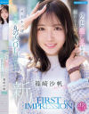 FIRST IMPRESSION 192 ほんわか癒し系だけど頼れる上司のオトナっぽ可愛い丸の内OL AVデビュー 篠崎沙帆－篠崎沙帆のパッケージ画像