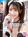 罵倒淫語×大量顔射×完全主観 ドMなボクを笑顔で蔑んでくれる毒舌ドS美○女メイドの罵倒ご奉仕 さくらわかな－さくらわかなのパッケージ画像