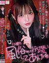 「二度と風俗なんて行けないようにしてあげる」ヤンデレ彼女に風俗通いがバレて軟禁された僕はおクチとマ○コで三日三晩精子ヌカれまくった 泉ももか－泉ももかのパッケージ画像