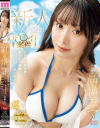ド〇イ案件 世界中の富裕層に愛された綺麗なコンパニオン美お姉さんAV Debut 高嶺エマ－高嶺エマのパッケージ画像