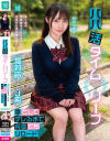 パパ活タイムリープ 塩対応すぎるJ系を堕としてデレるまで何度でもリロード 松井日奈子－松井日奈子のパッケージ画像