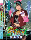 生意気カードバトルヒロイン敗北 Card Battler完全攻略 小島みこ－小島みこのパッケージ画像