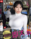 金松季歩を秒で全裸 秒でSEX 「えっ！ここは本当にムりぃぃぃ！！！」ドッキリ即ズボGP－金松季歩のパッケージ画像