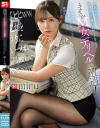 生真面目すぎる経理部の先輩社員miruさんとまさかM女デリヘルで遭遇 「ヒヒwwこれをネタにいっぱい調教してやるぅ」(僕) miru－miruのパッケージ画像