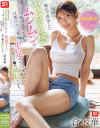 地元で再会したヤレそう感ムンムンのいとこ姉ちゃん(既婚)が旦那のすぐ傍で生足さらし僕のチ○ポ挿れたがる 倉木華－倉木華のパッケージ画像