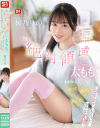 妹の絶対領域ぴちぴち太ももがあまりにも美味そうで触って舐めて挟んで…シゴきヌイてもらったボクは変態 桜乃りの－桜乃りののパッケージ画像