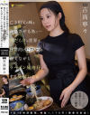 亡き祖父の味を復活させる為に…男だらけの世界で日常的にセクハラを耐えながらラーメン屋修行をする見習いさん 1日16時間勤務、時給1、175円(残業代別途)吉高寧々－吉高寧々のパッケージ画像