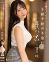 「今は待って！」と叫んでもノンストップピストン 予測不能の不意打ち即ズボ4SEX 甘夏唯－甘夏唯のパッケージ画像